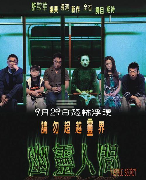 幽灵人间在线观看,揭秘神秘异世界,在线观看带你领略奇幻冒险之旅 第1张 幽灵人间在线观看,揭秘神秘异世界,在线观看带你领略奇幻冒险之旅 第1张